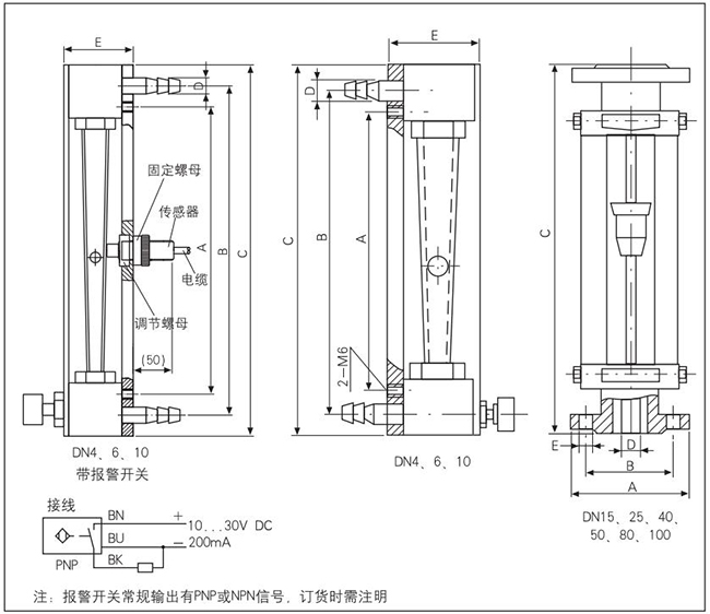 不銹鋼轉(zhuǎn)子流量計外形圖