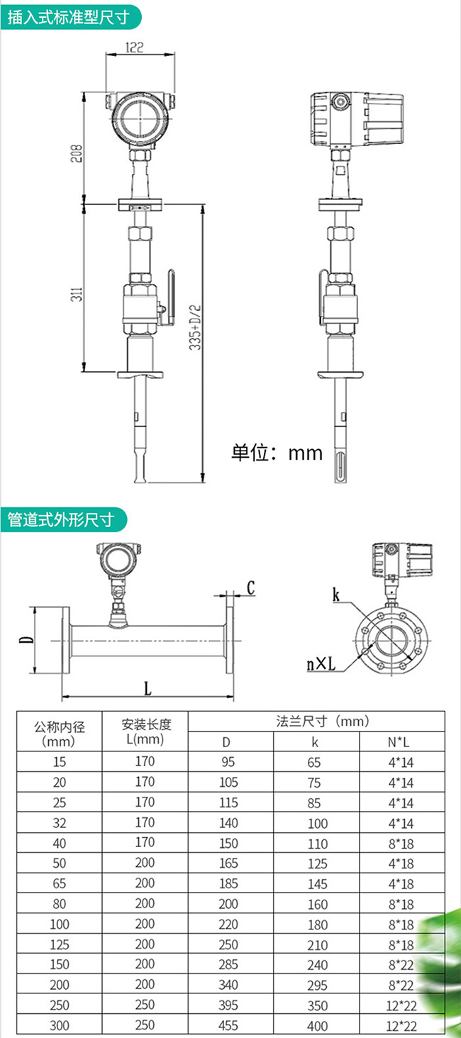 分體型熱式氣體流量計(jì)外形結(jié)構(gòu)尺寸圖