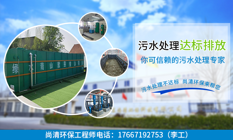 牙科污水處理設(shè)備 牙科污水處理設(shè)備