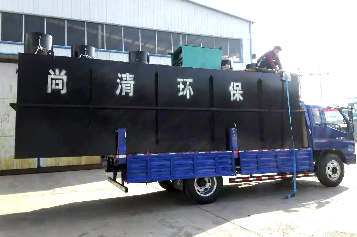 生活污水處理設(shè)備 生活污水處理設(shè)備