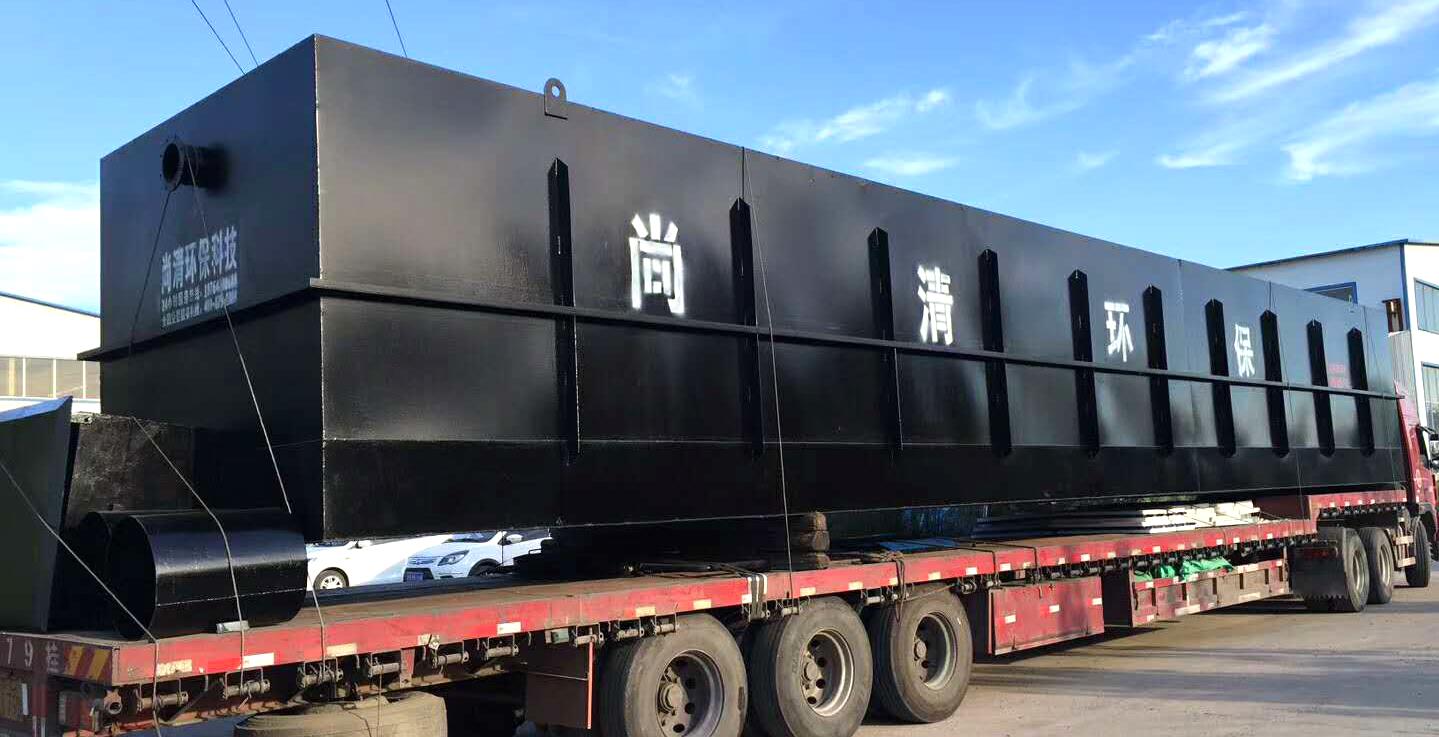生活污水處理設(shè)備 生活污水處理設(shè)備