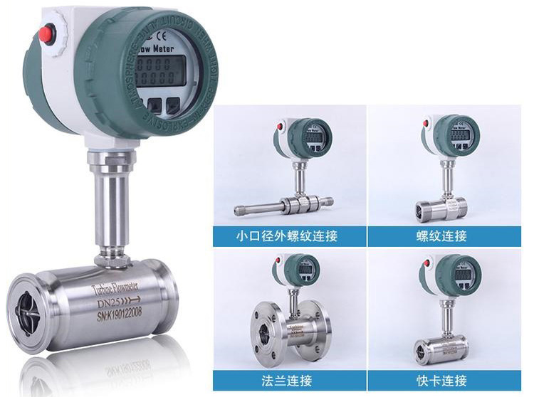 dn15渦輪流量計