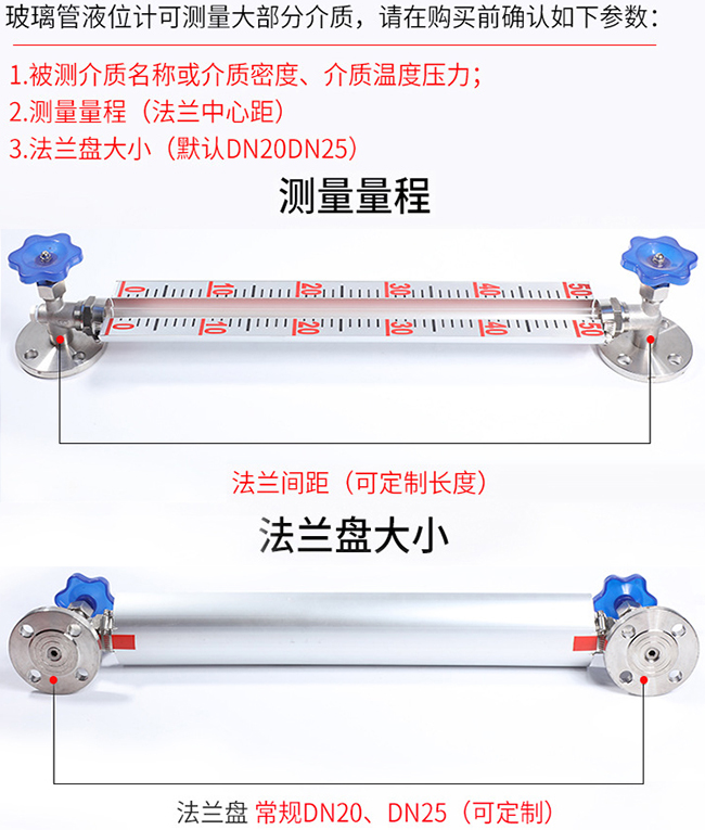 濃硫酸玻璃管液位計(jì)選型表