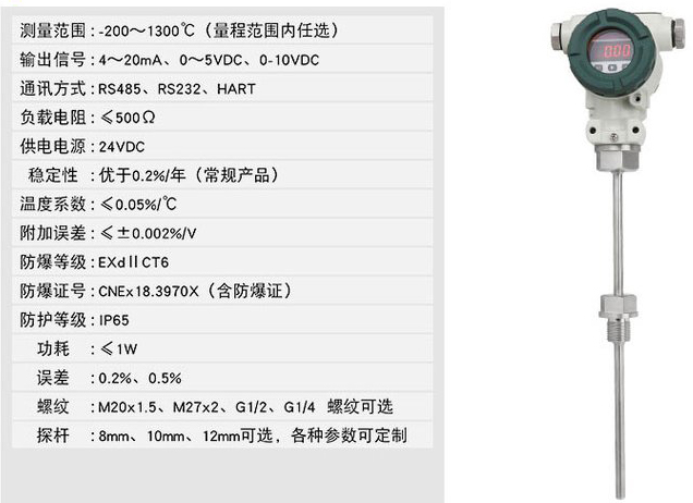 pt100溫度變送器技術(shù)參數(shù)對照表